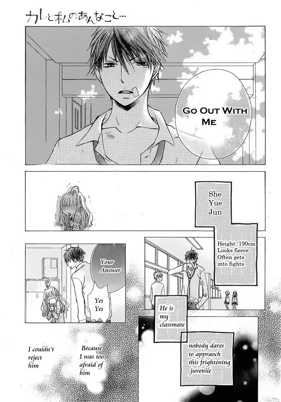 Kare to Watashi no Anna Koto Chapter 1 4